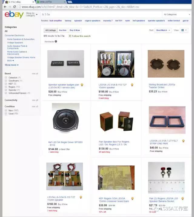 假冒LS3/5A金牌案例分析