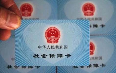 最新全国社保一卡通消息,社保全国一卡通怎么办理
