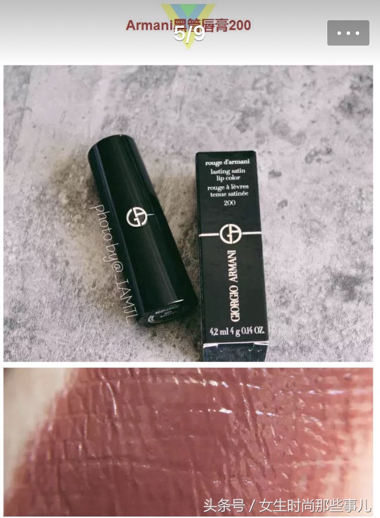 阿玛尼504唇釉和504唇膏,阿玛尼405唇膏和唇釉哪个好看