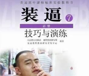 过年回家装x指南,如何低调装x