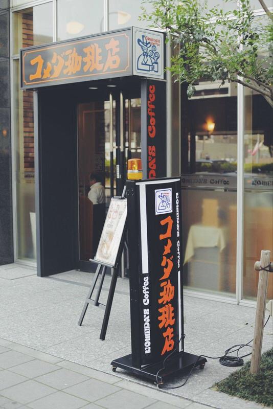 日本吃货自由行游记,日本名古屋自由行攻略