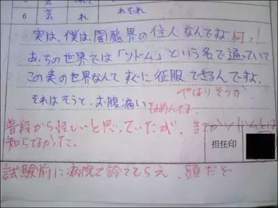 小学生试卷奇葩答案千奇百怪,小学生考试试卷奇葩答案