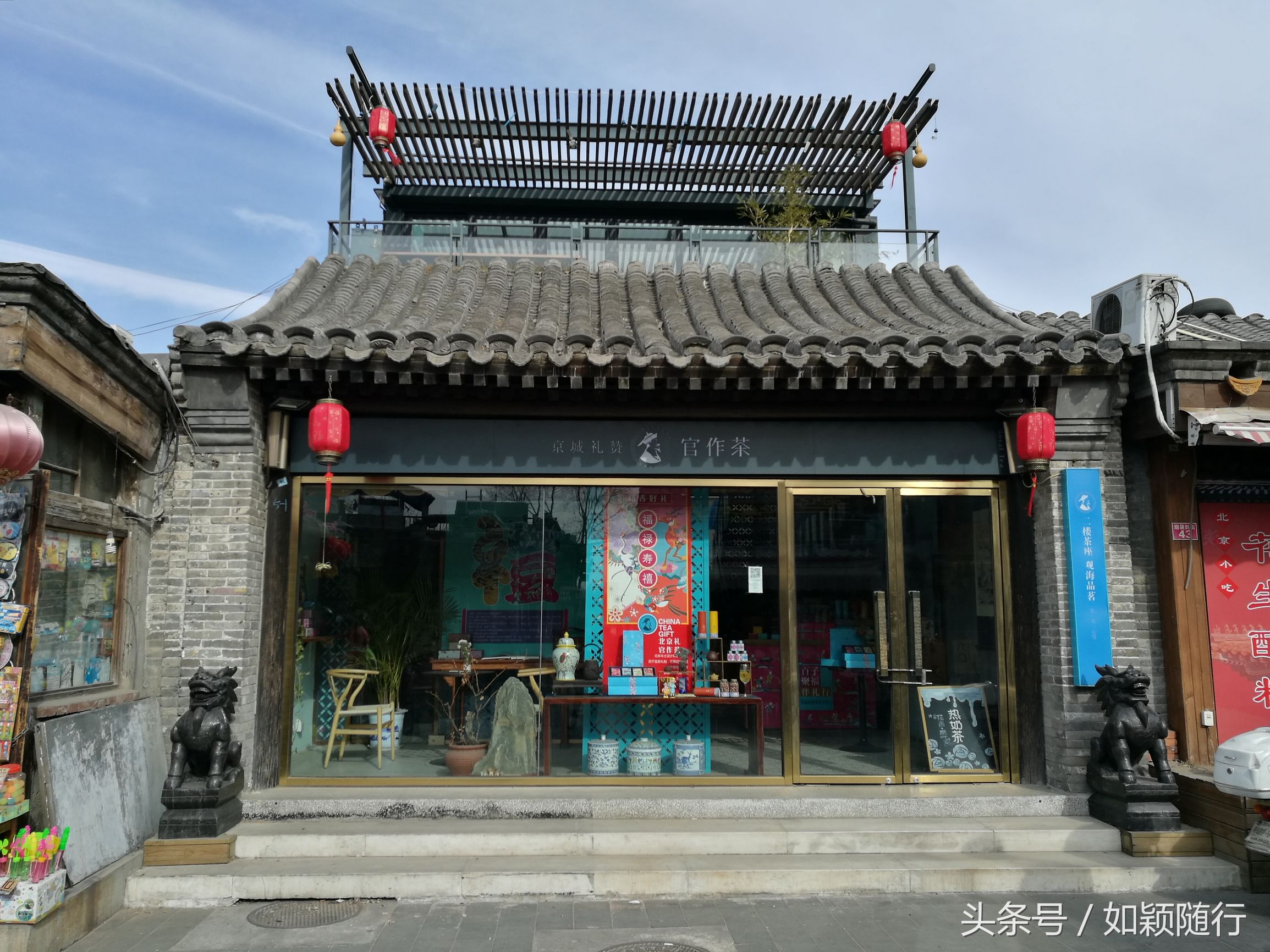 北京烟袋斜街～600年的历史文化名街古香古色京韵味十足