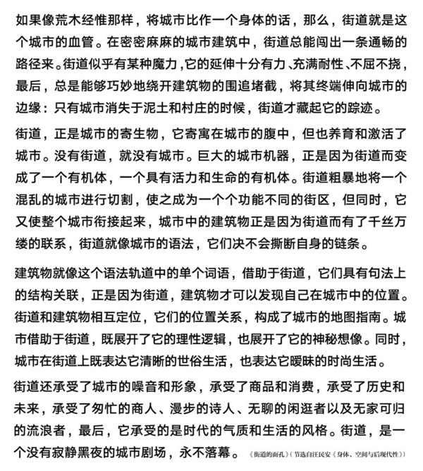 北京坊公共艺术计划之露天美术馆首展《街道的面孔》