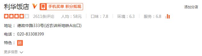 丰盛的色香味粤菜年夜饭套餐,年夜饭必备的二十道菜粤菜