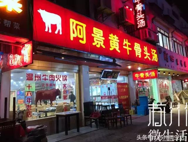 苏州吴趋坊学士街美食,从早餐到夜宵到路边摊