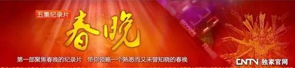 妈呀，我可能看了假的春晚