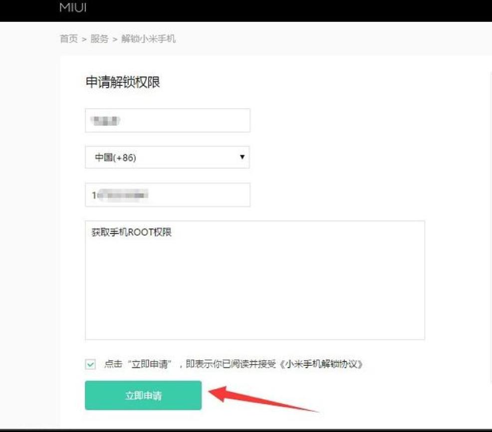 小米手机蓝牙设备解锁设置方法,怎样能快速把小米手机解锁
