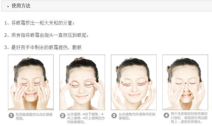 眼部问题严重用哪个眼霜合适,眼部护理涂眼霜的作用