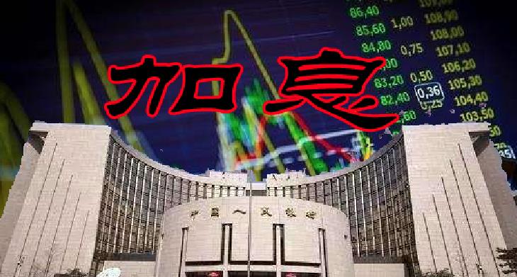 加息周期买什么股票,加息应该买什么股票