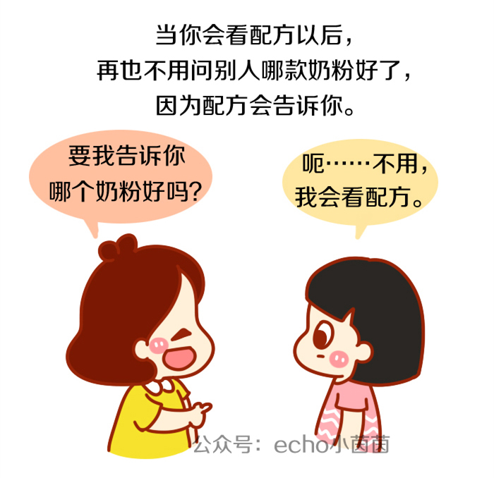 6-12月婴儿如何选择奶粉,给宝宝选奶粉首先看配料表