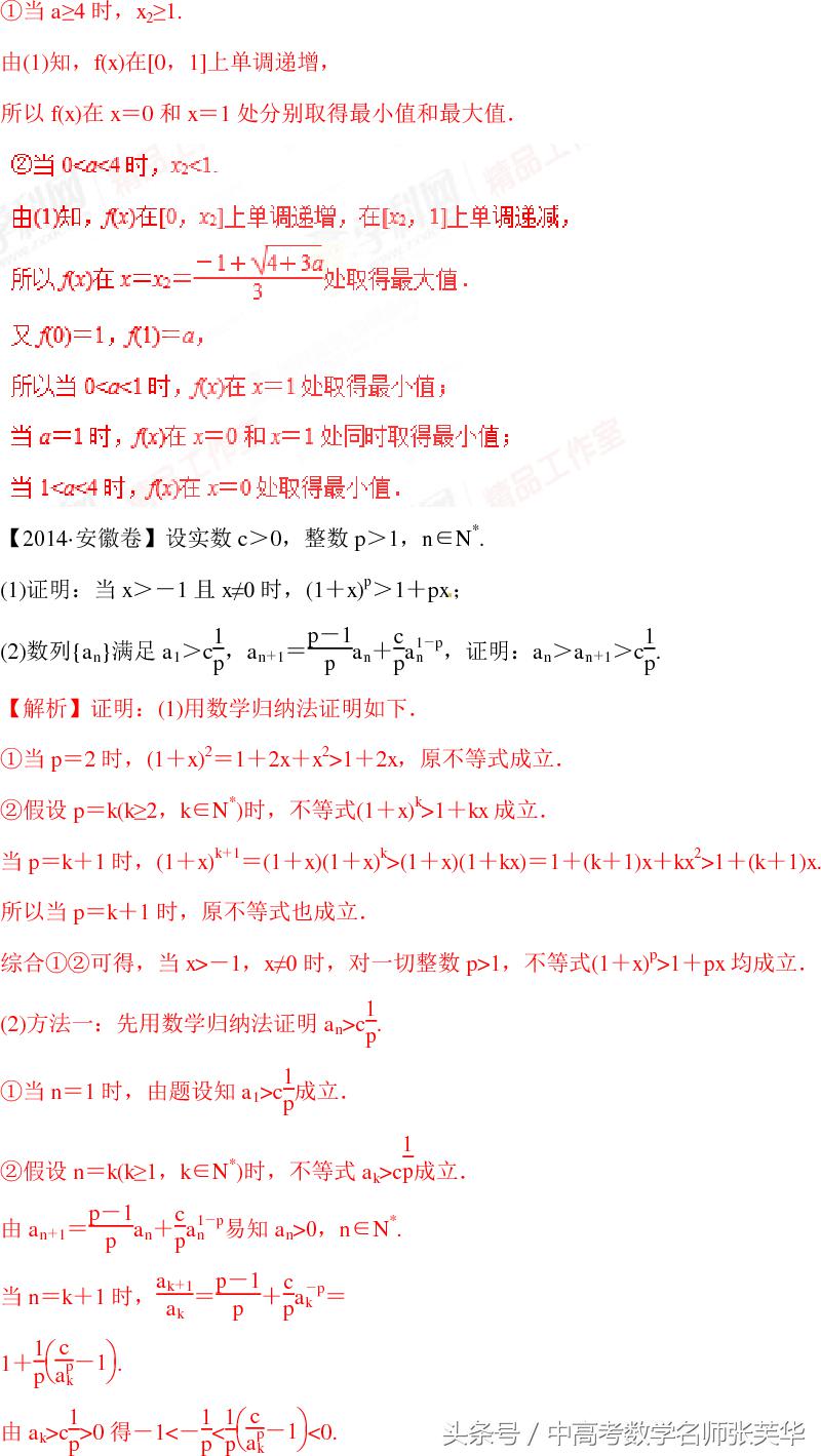 导数的概念及运算题,导数的概念及运算教科书电子版