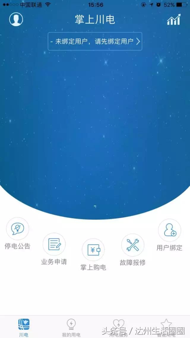 达州家用充电电价,达州地区充电费