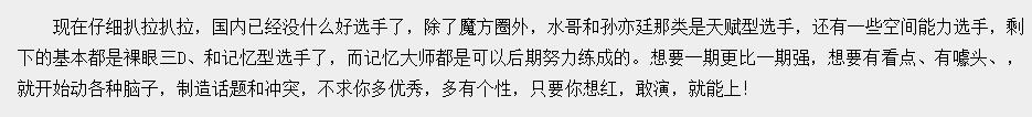 水哥最强大脑被质疑,水哥参加了几期最强大脑