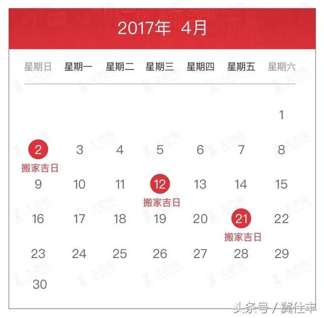 万年历2017的黄道吉日,2017阳历5月黄道吉日