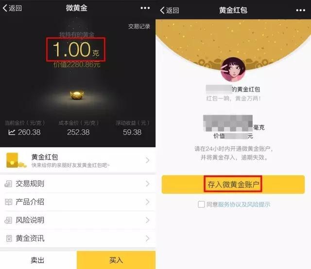 微信红包新玩法情人节,情人节微信黄金红包
