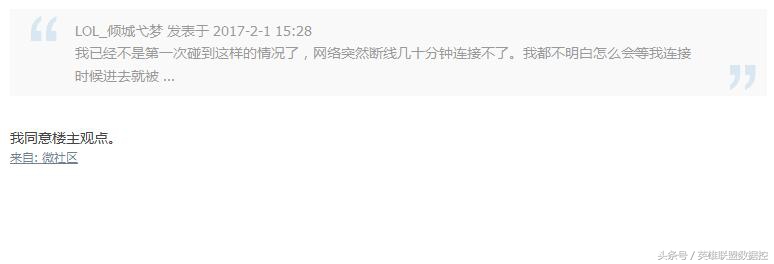 lol网络正常却频繁掉线被封号,lol掉线经验补偿机制