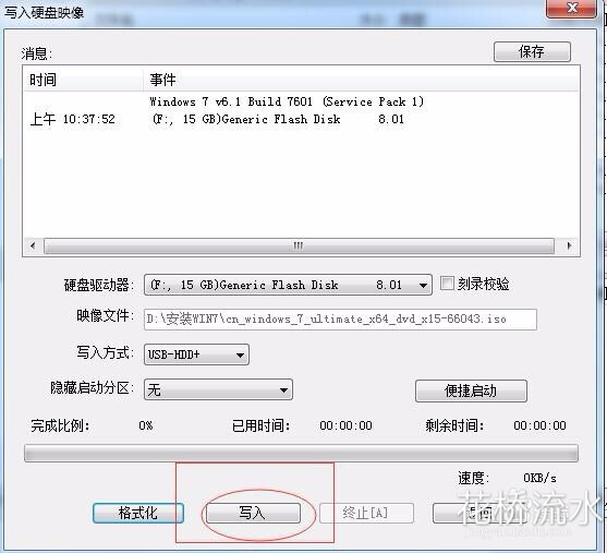 windows7旗舰版制作u盘启动盘,u盘制作电脑系统启动盘方法