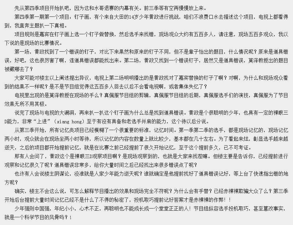 水哥回应最强大脑完整视频,水哥参加了几期最强大脑
