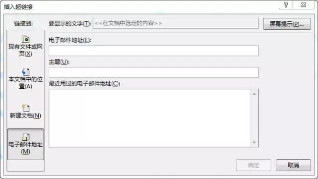 word超链接的作用,word中超链接教学