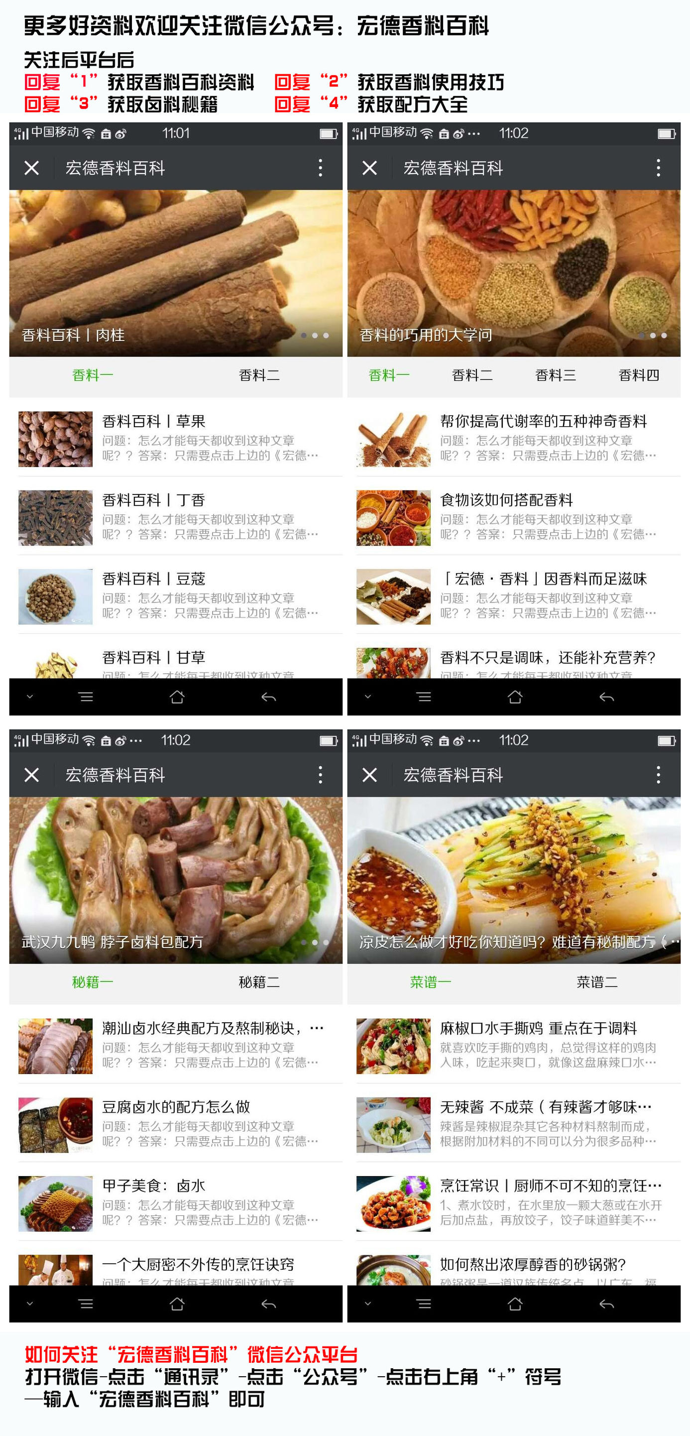烤面筋烧烤撒料制作方法,广东烤面筋撒料专用配方