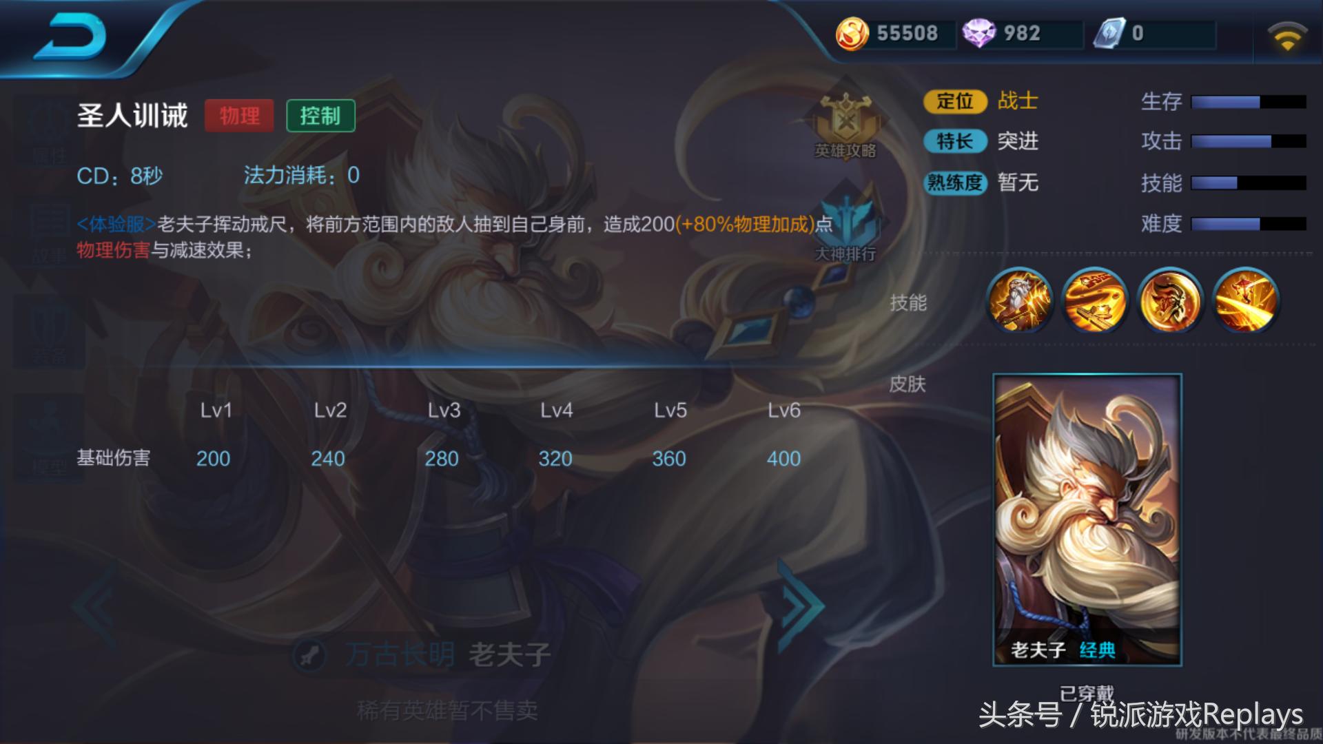 王者荣耀新老夫子攻略,2023年王者荣耀老夫子改版吗