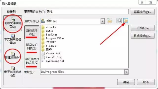 word文章加超链接,word链接函数