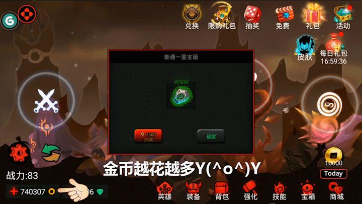 爽到停不下来的极致快感《火柴人联盟》