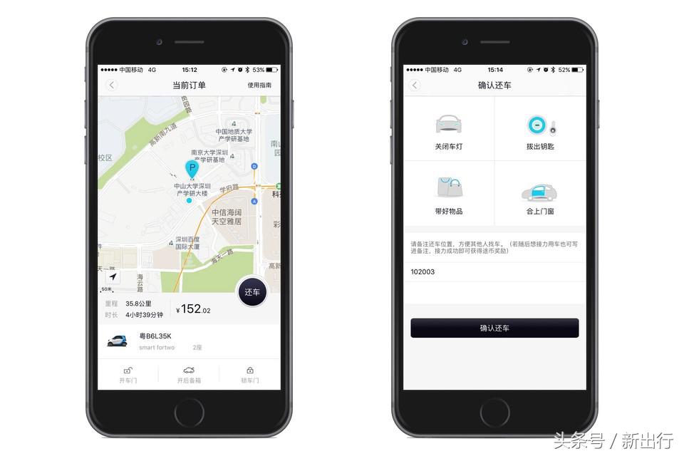 途歌共享汽车评测,途歌共享汽车失败案例