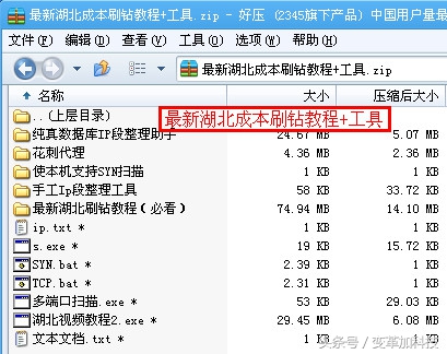 独家揭秘：刷钻刷Q币的黑色产业链