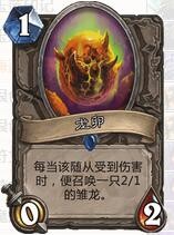 炉石卡组推荐巫妖王,炉石卡组推荐dk彩虹