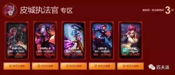 阿卡丽神秘商店神秘上线，匹夫教你如何选皮肤