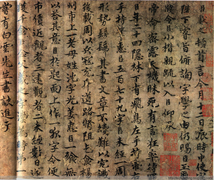 颜真卿的临习方法,颜真卿的颜楷具有什么的特点