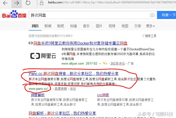 「技术向」终极寻片指南，送给爱看电影的你（网盘引擎篇）
