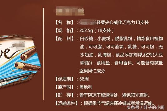 超市卖的巧克力是不是真的,超市里隐藏的大骗局