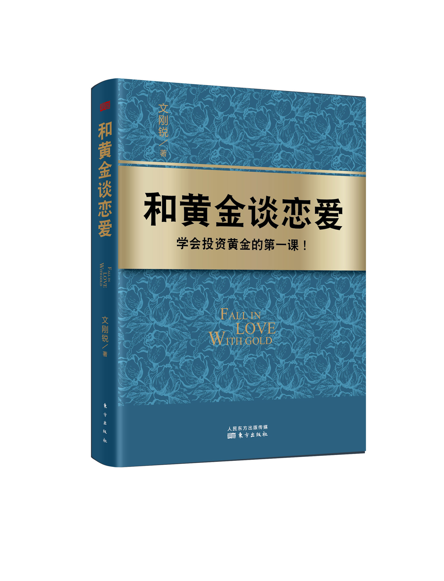 乱世黄金该买吗,乱世买黄金有什么讲究