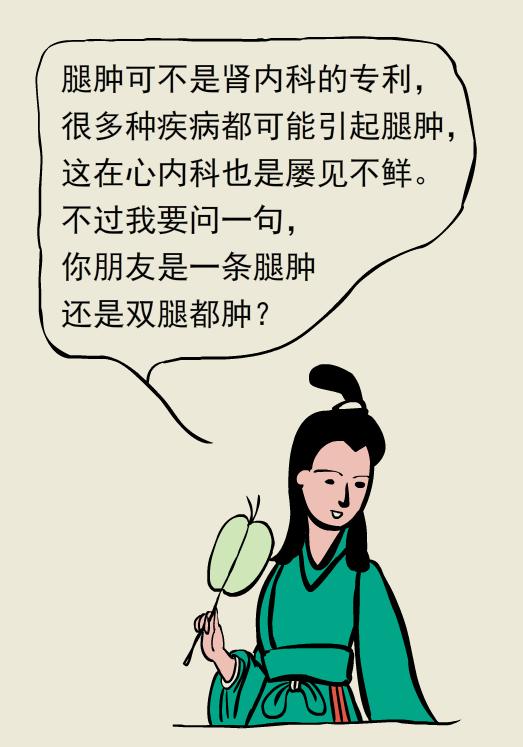 单腿肿和双腿肿的区别,两条腿肿的程度不一样