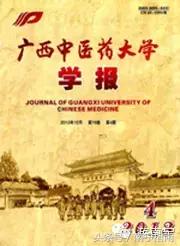 广西中医药大学值得上吗,广西大学最新事件