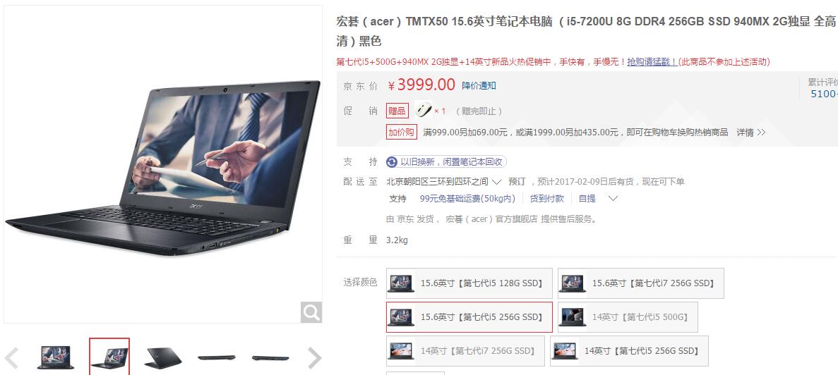 酷睿i54g+256g固态硬盘怎么样,这款i5二代4g256g固态配置低吗