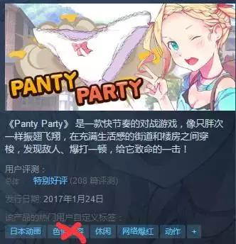 日本人真有病，这个游戏拿女人*裤内**当*器武**！