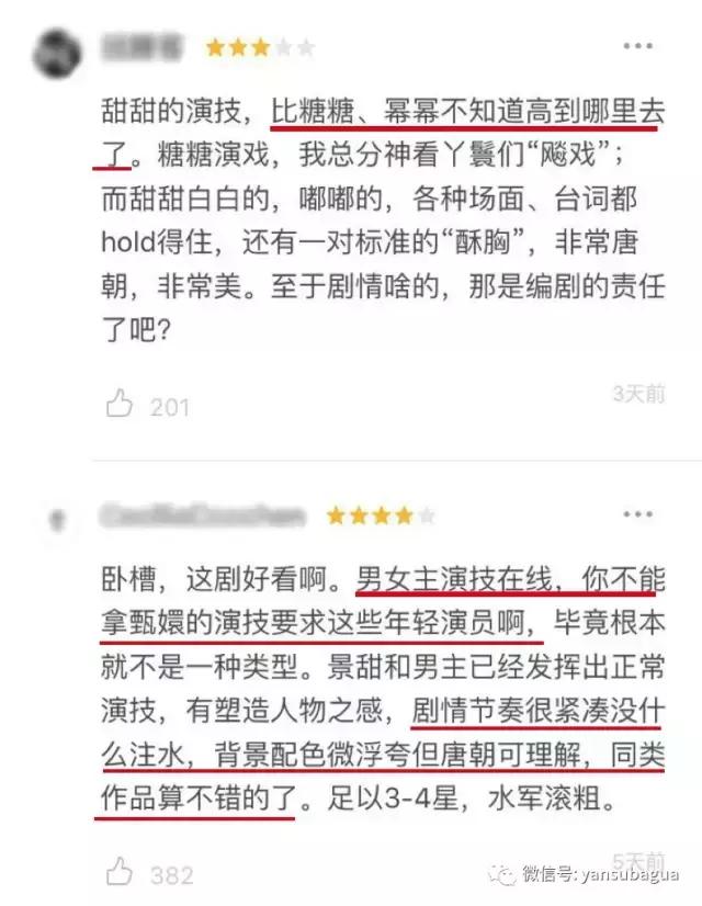 任嘉伦景甜演大唐荣耀,景甜演的大唐荣耀到底好不好看