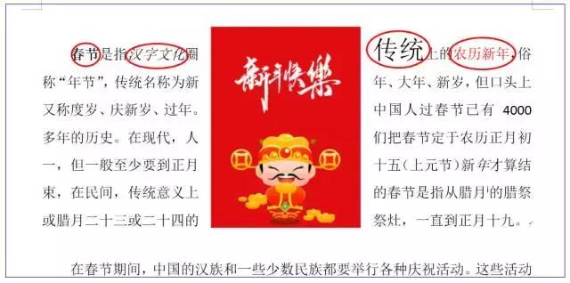 如何在word文档中框出重点内容,word文档怎么划重点