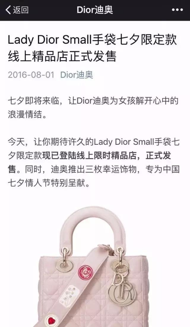 高傲的奢侈品牌都开始疯狂的进军新微商营销,你还要端着吗?