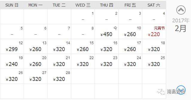 南昌出发最便宜的飞机票,南昌出发到哪里的机票最便宜