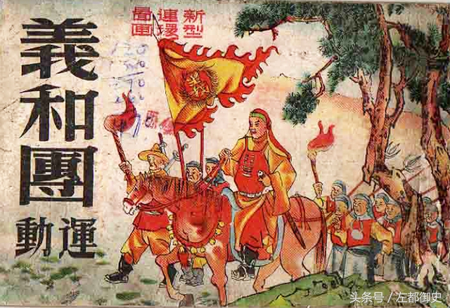 大师兄二师兄各是谁,大师兄义和团