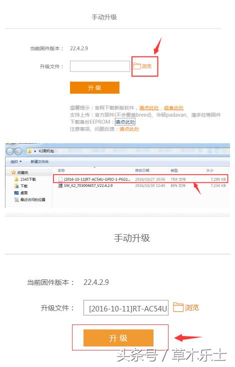 斐讯路由器显示低安全性,斐讯k2刷华硕固件后怎么重置