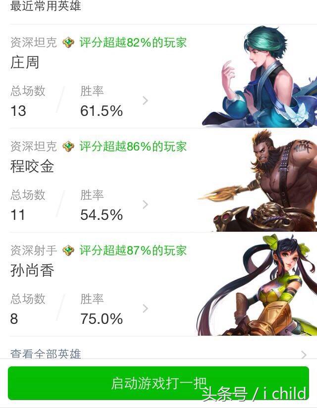 王者荣耀红蓝方胜负,红鲁班好还是绿鲁班好