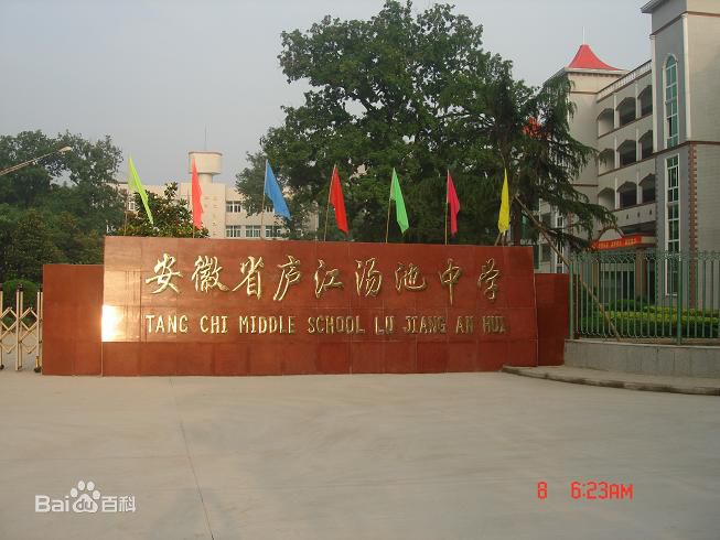 了解你的母校么，霸都合肥28所省级示范高中，毕业后常回去看看