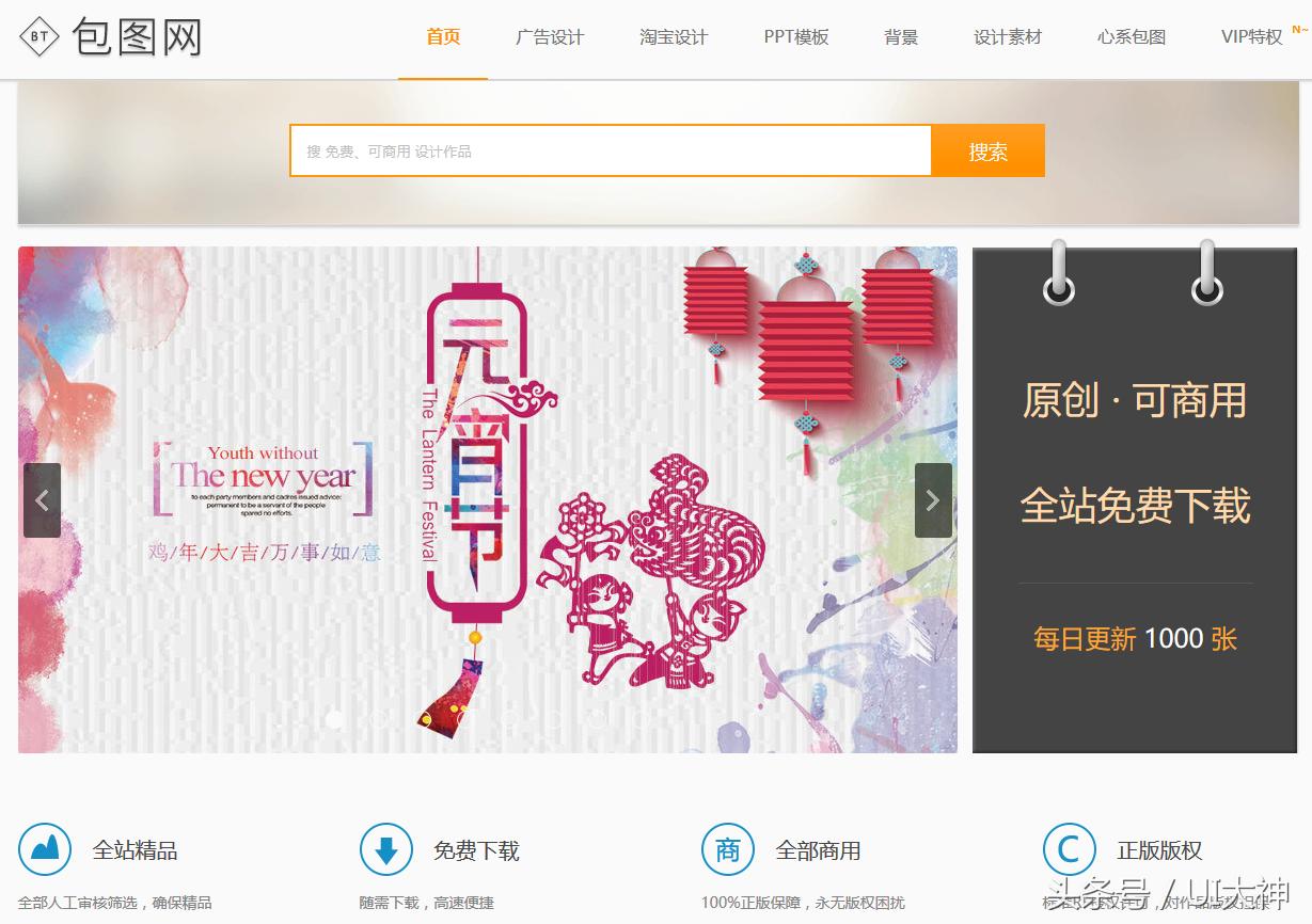 设计师找素材网站,室内设计师素材网站