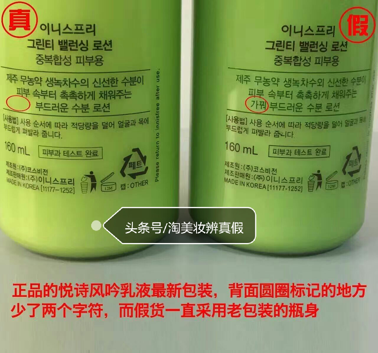 怎么鉴别新版绿茶悦诗风吟真假,悦诗风吟真假难辨